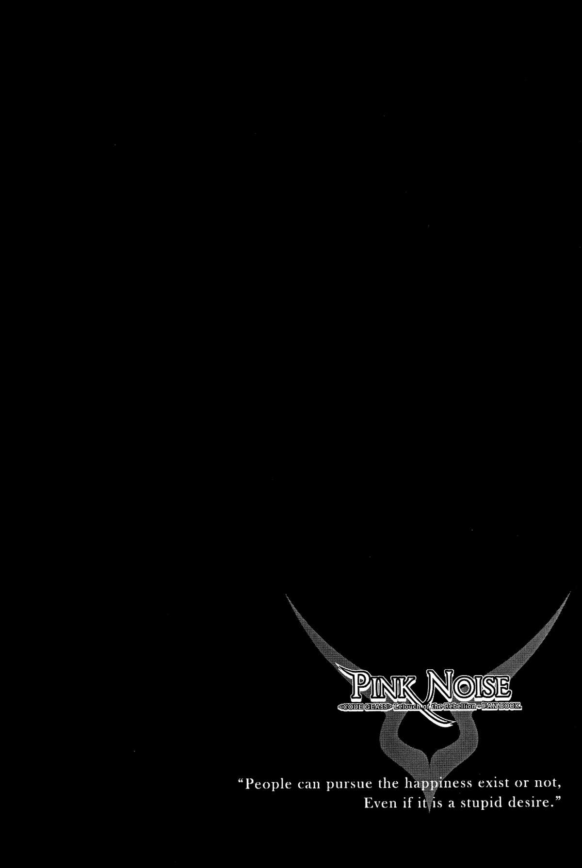 [CREAYUS (嵐月)] Pink Noise (コードギアス 反逆のルルーシュ)