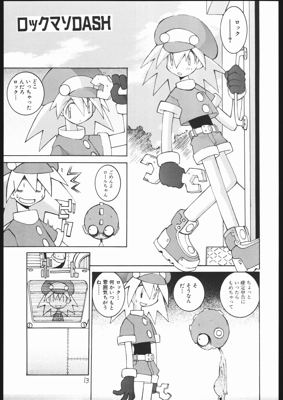 (C57) [バクシィシ (道満晴道)] 涅槃04 (よろず)