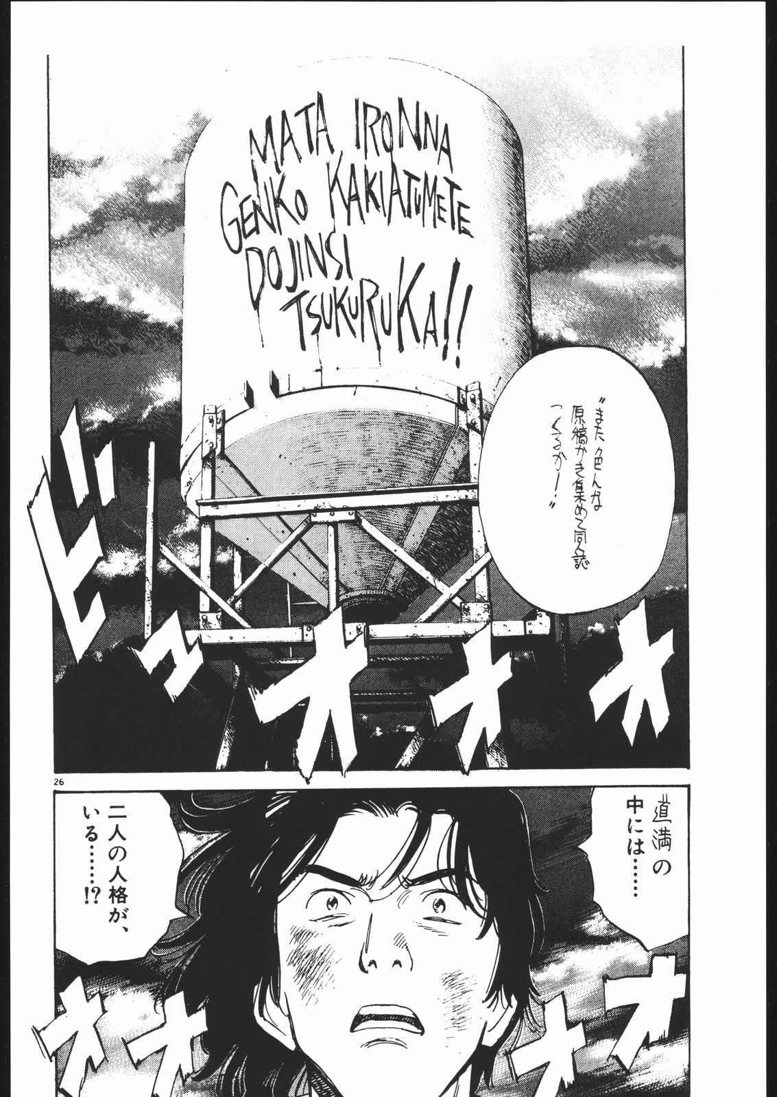 (C57) [バクシィシ (道満晴道)] 涅槃04 (よろず)