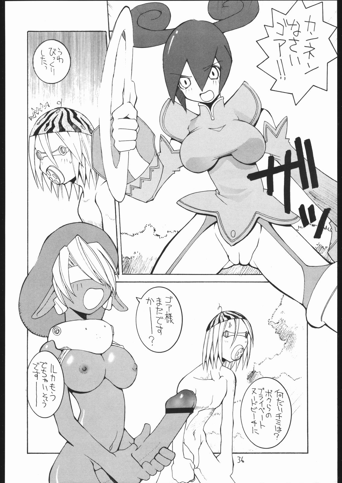 (C57) [バクシィシ (道満晴道)] 涅槃04 (よろず)