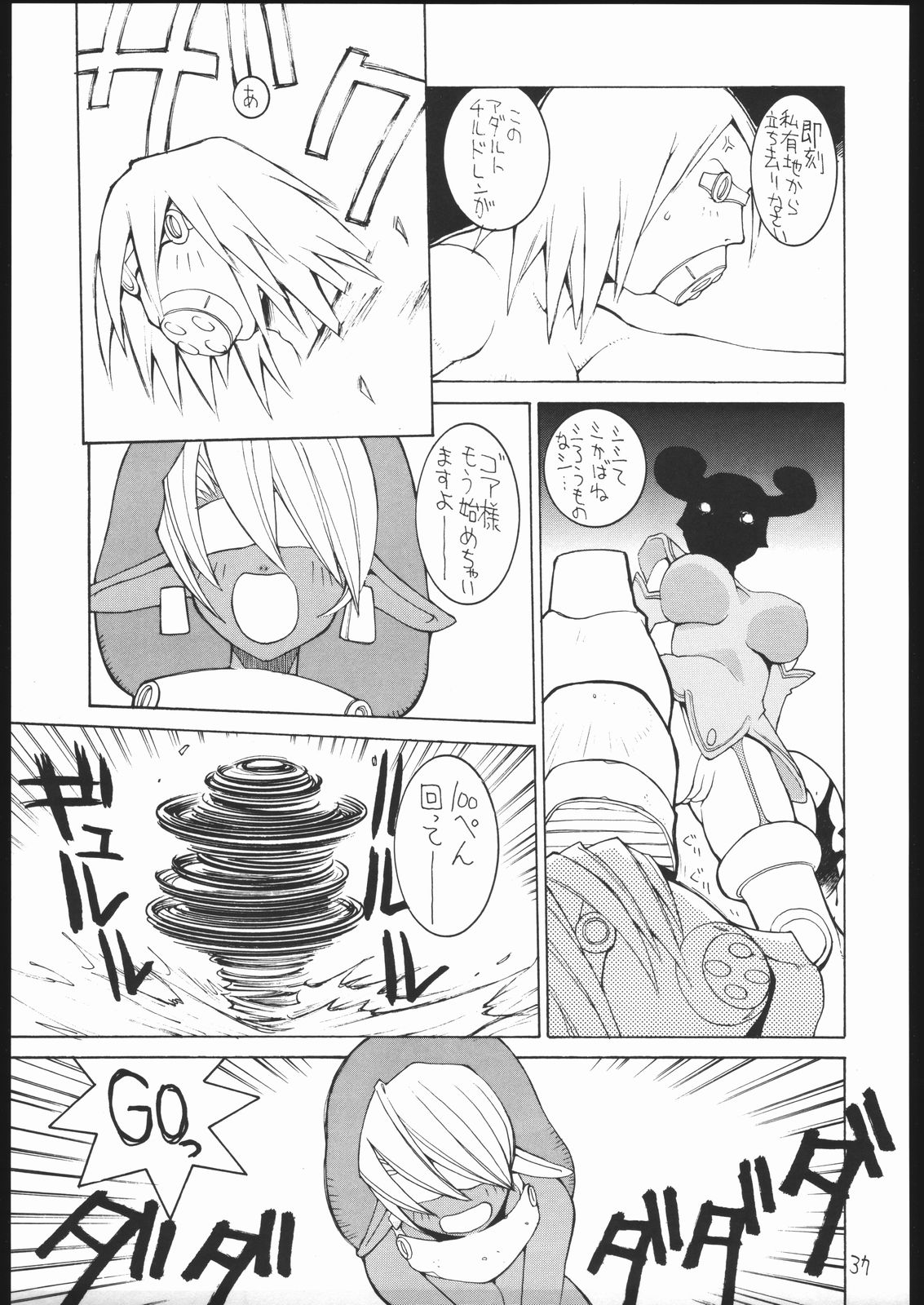 (C57) [バクシィシ (道満晴道)] 涅槃04 (よろず)