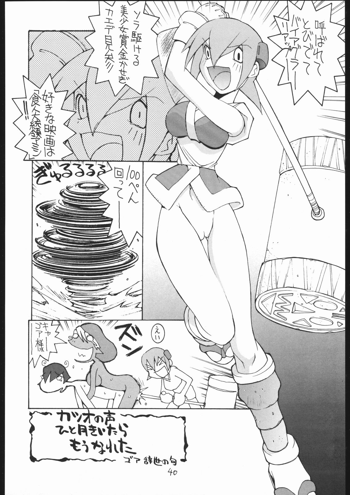 (C57) [バクシィシ (道満晴道)] 涅槃04 (よろず)