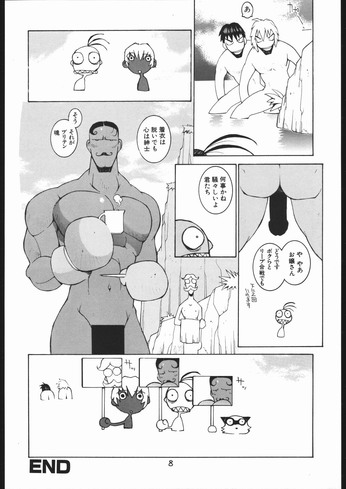 (C57) [バクシィシ (道満晴道)] 涅槃04 (よろず)