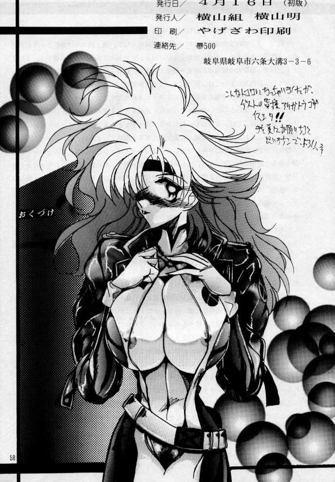 (CR17) [横山組 (横山明)] まるぺけ X-MEN (X-MEN)