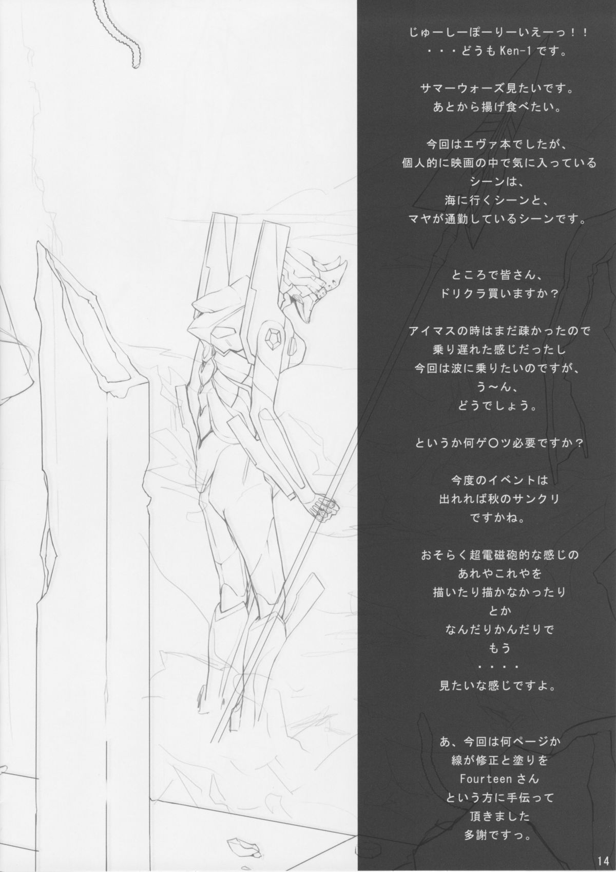 (C76) [Cior (ken‐1)] Ash (ヱヴァンゲリヲン新劇場版)