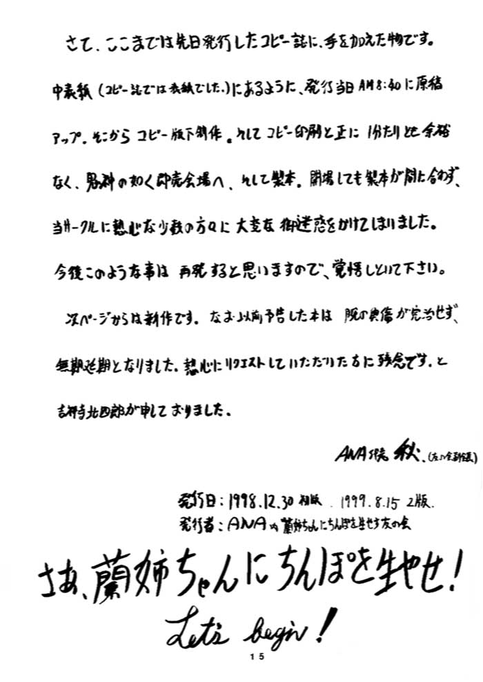 (Cレヴォ24) [ANA (吉祥寺北四郎)] 蘭姉ちゃんの尻 (名探偵コナン)