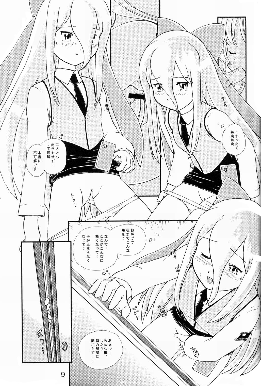 (C68) [Solex (Toku)] RURIMIX SP3 (フルメタル・パニック! , 動戦艦ナデシコ)