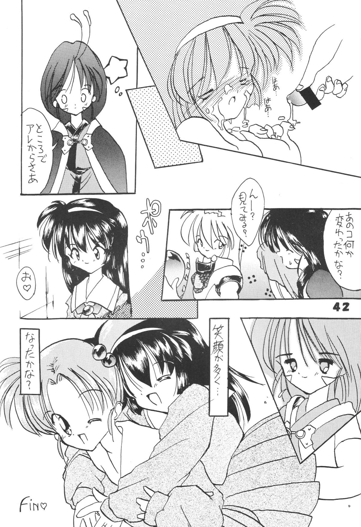 (C49) [銀座泰明軒 (よろず)] 無用野郎Aチーム5 大吟醸 (天地無用!)