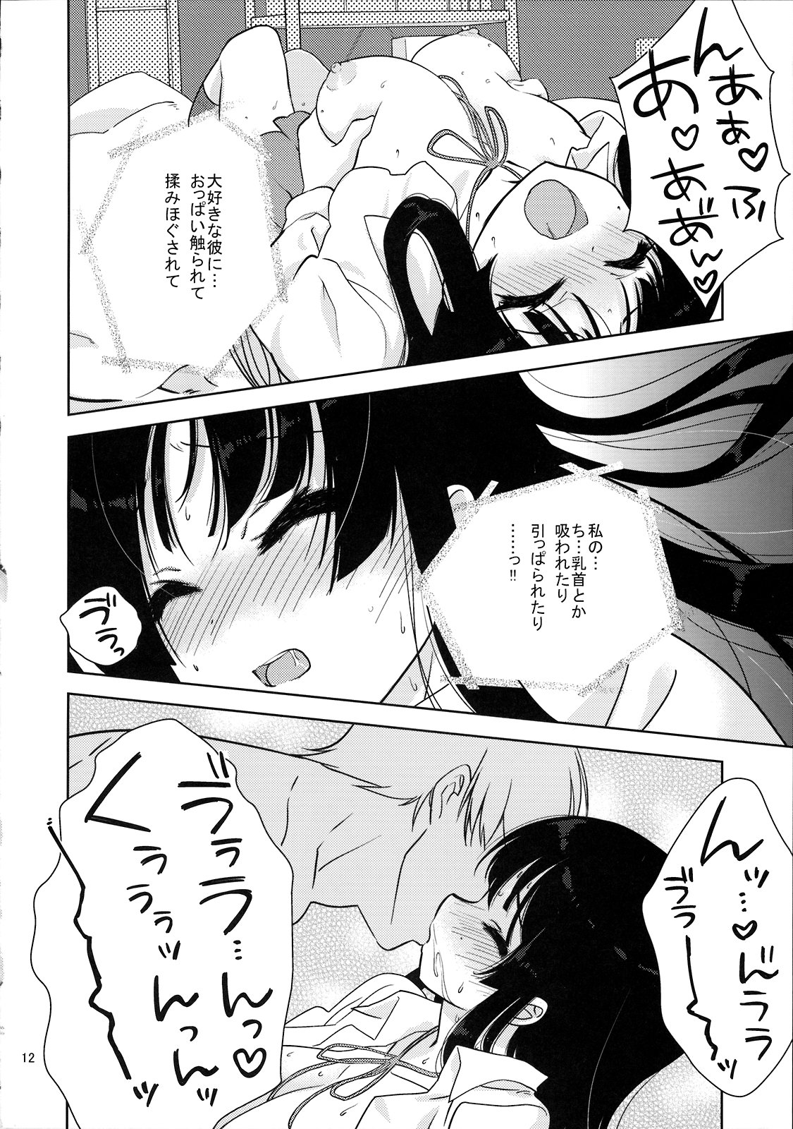 (C76) [生クリームびより (ななせめるち)] みおたん！ (けいおん!)