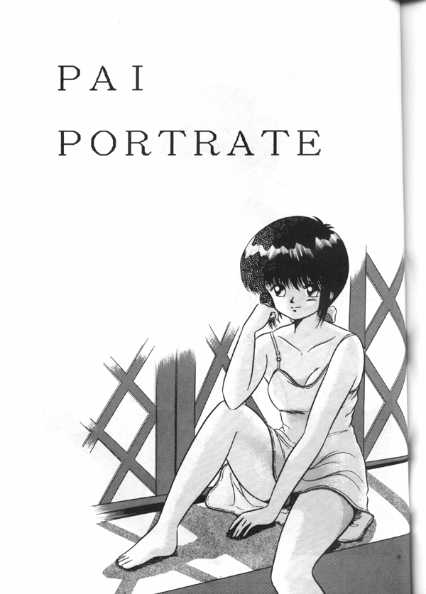 コンロン（3x3 Eyes）