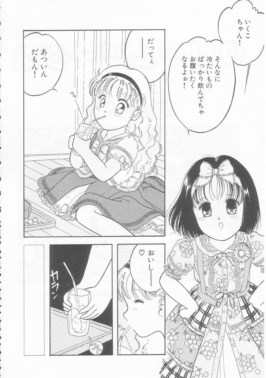 [となみむか] いけない指いけない身体