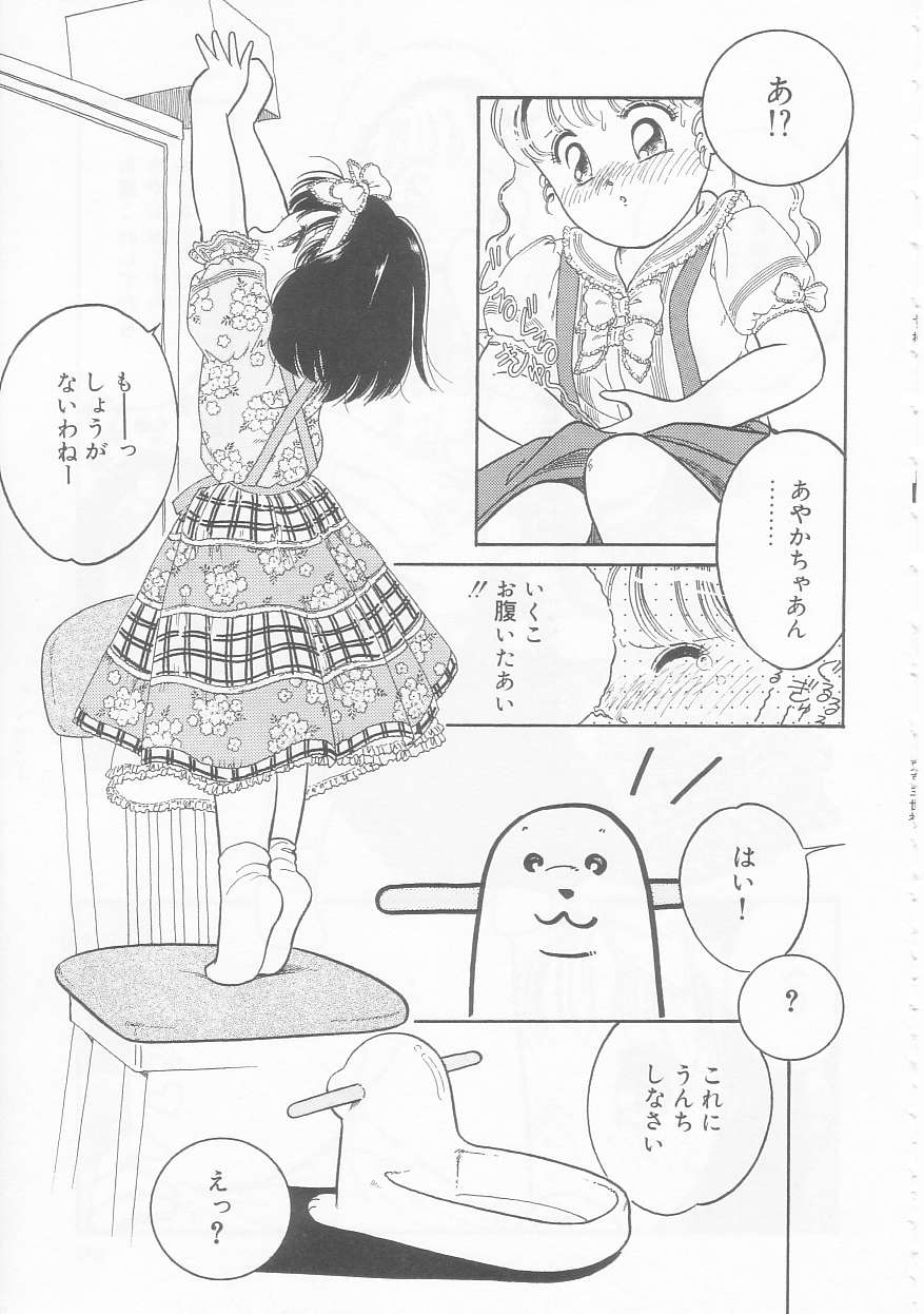 [となみむか] いけない指いけない身体