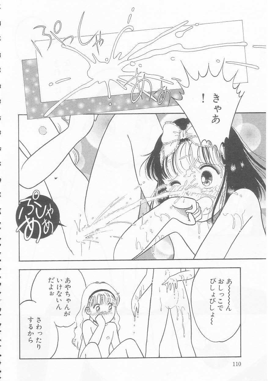[となみむか] いけない指いけない身体
