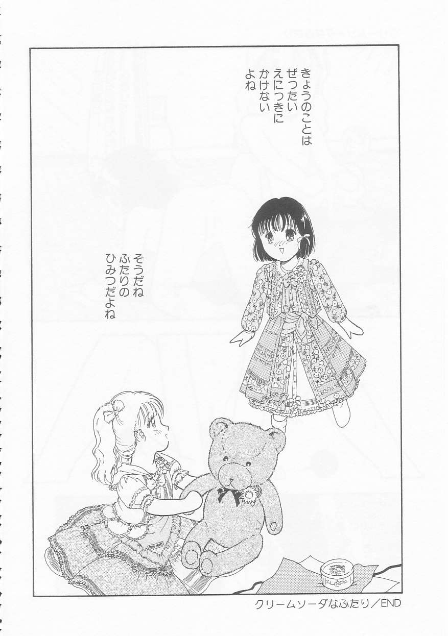 [となみむか] いけない指いけない身体