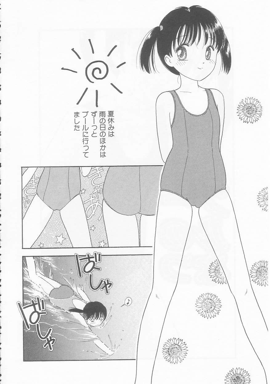 [となみむか] いけない指いけない身体