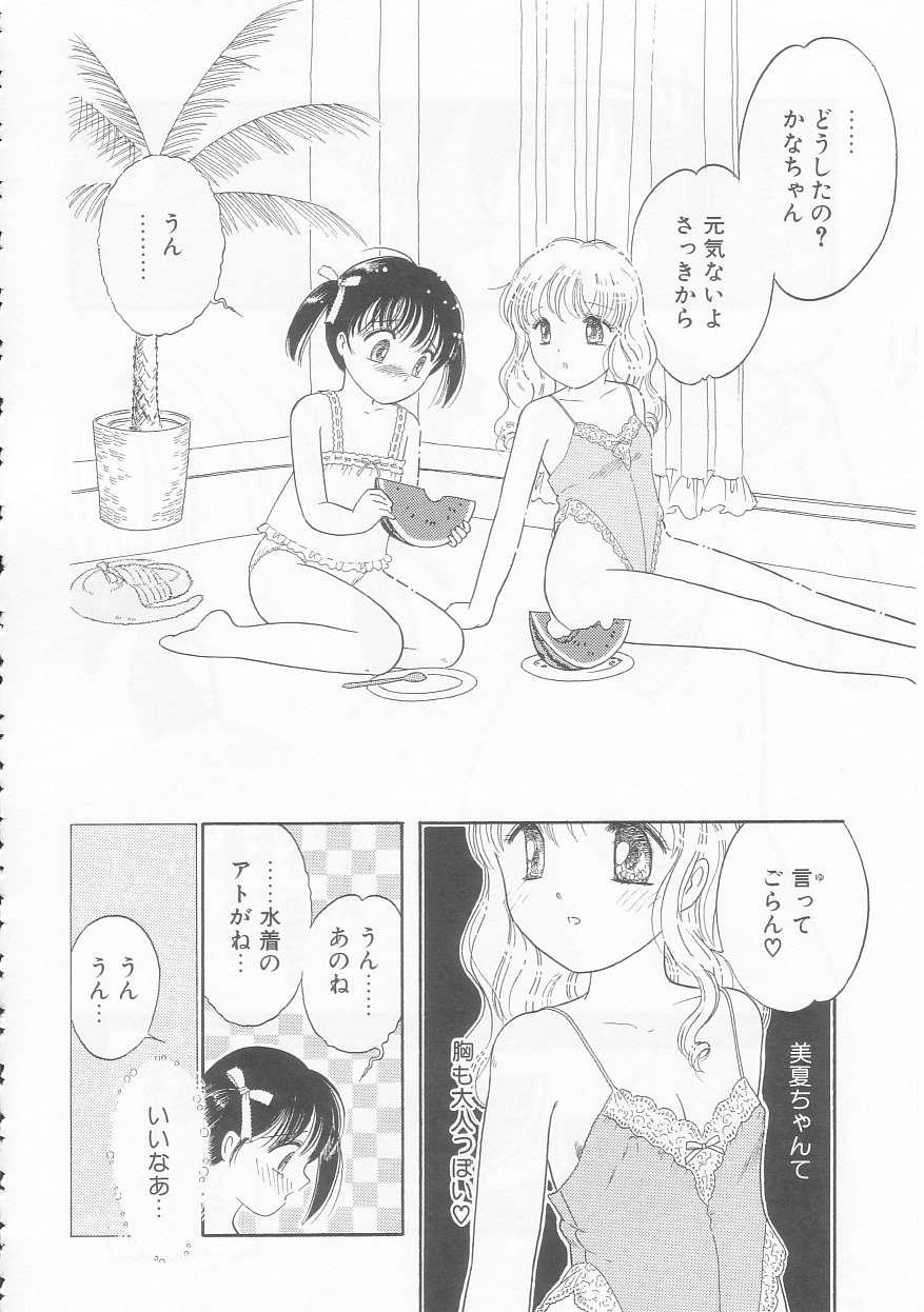 [となみむか] いけない指いけない身体