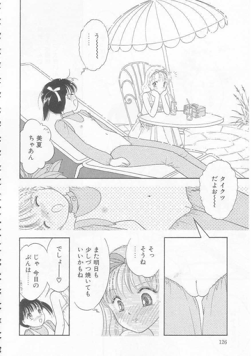 [となみむか] いけない指いけない身体