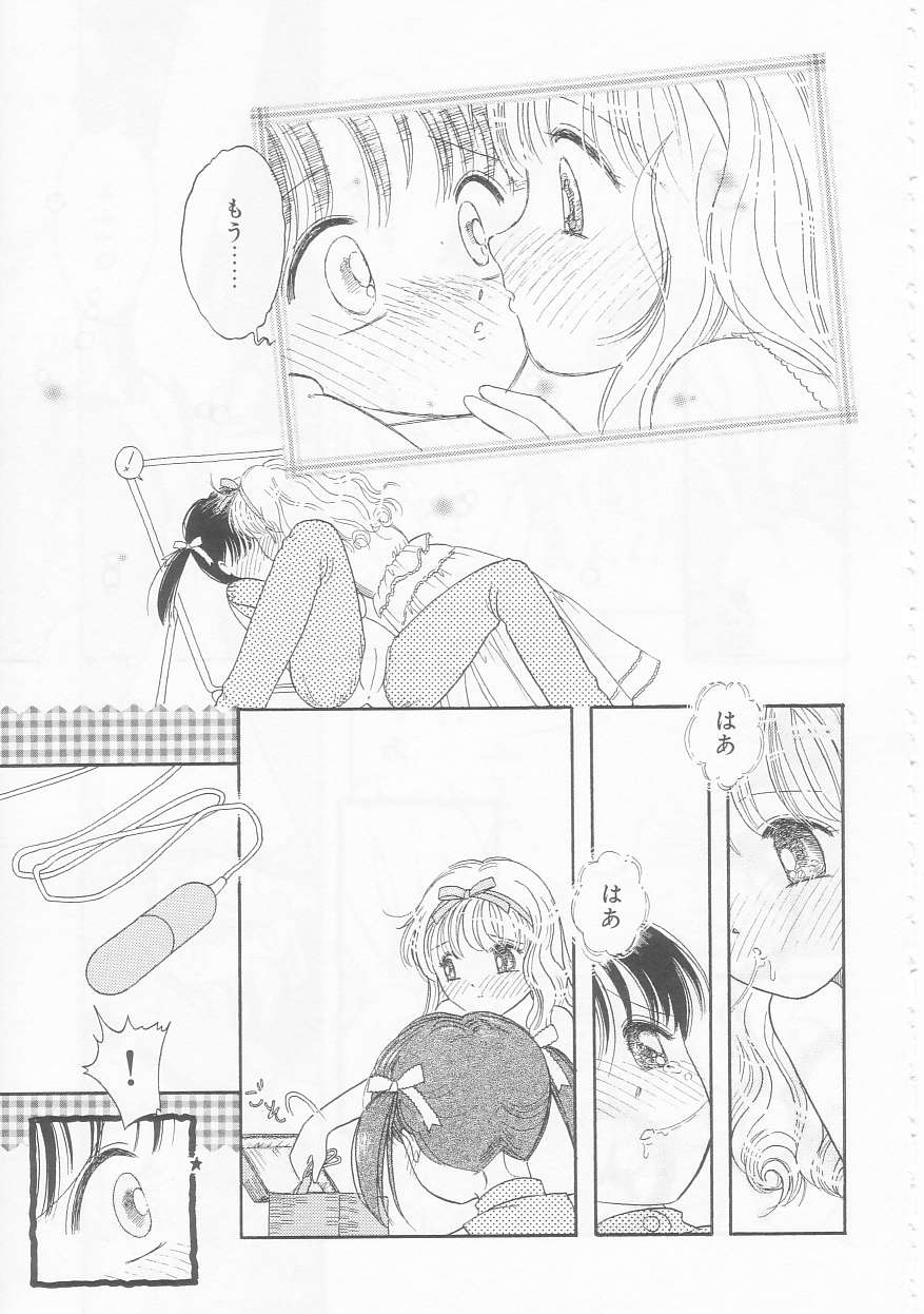 [となみむか] いけない指いけない身体