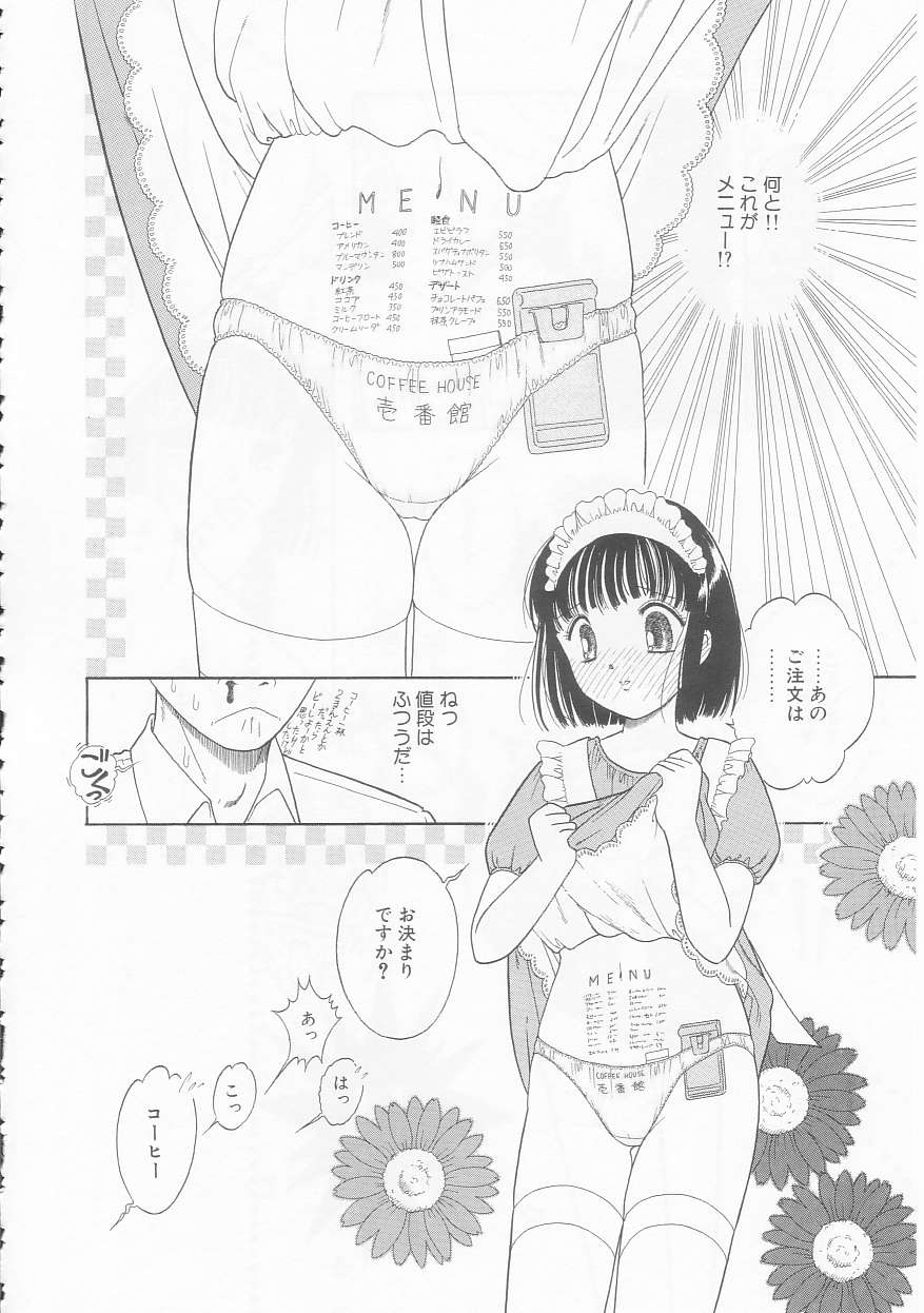 [となみむか] いけない指いけない身体