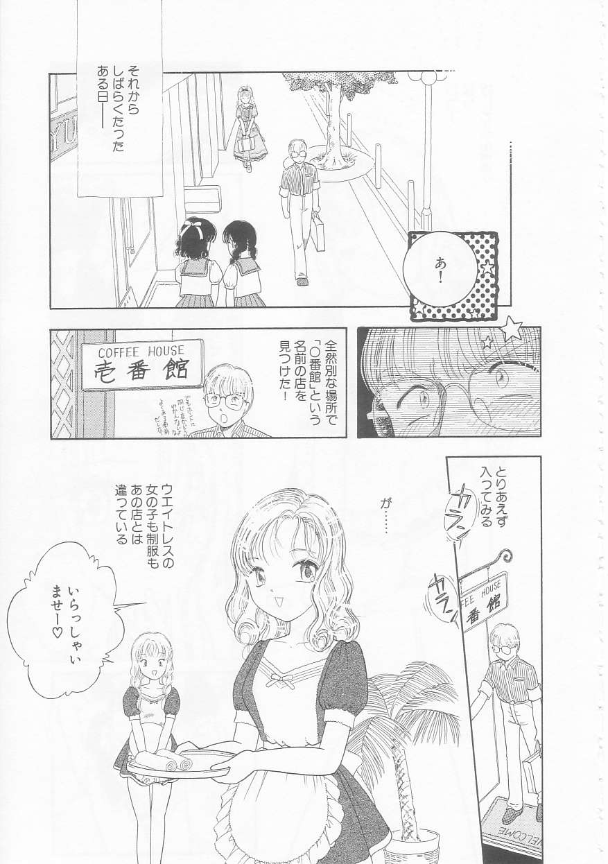 [となみむか] いけない指いけない身体