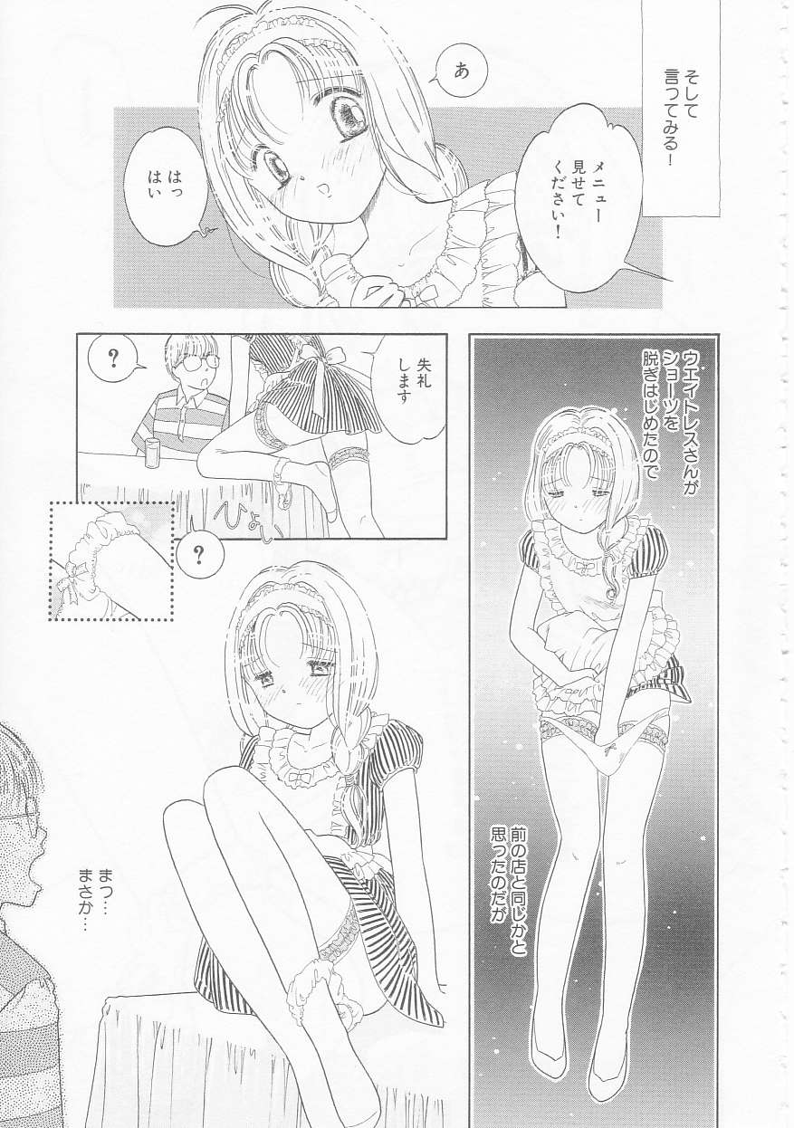 [となみむか] いけない指いけない身体