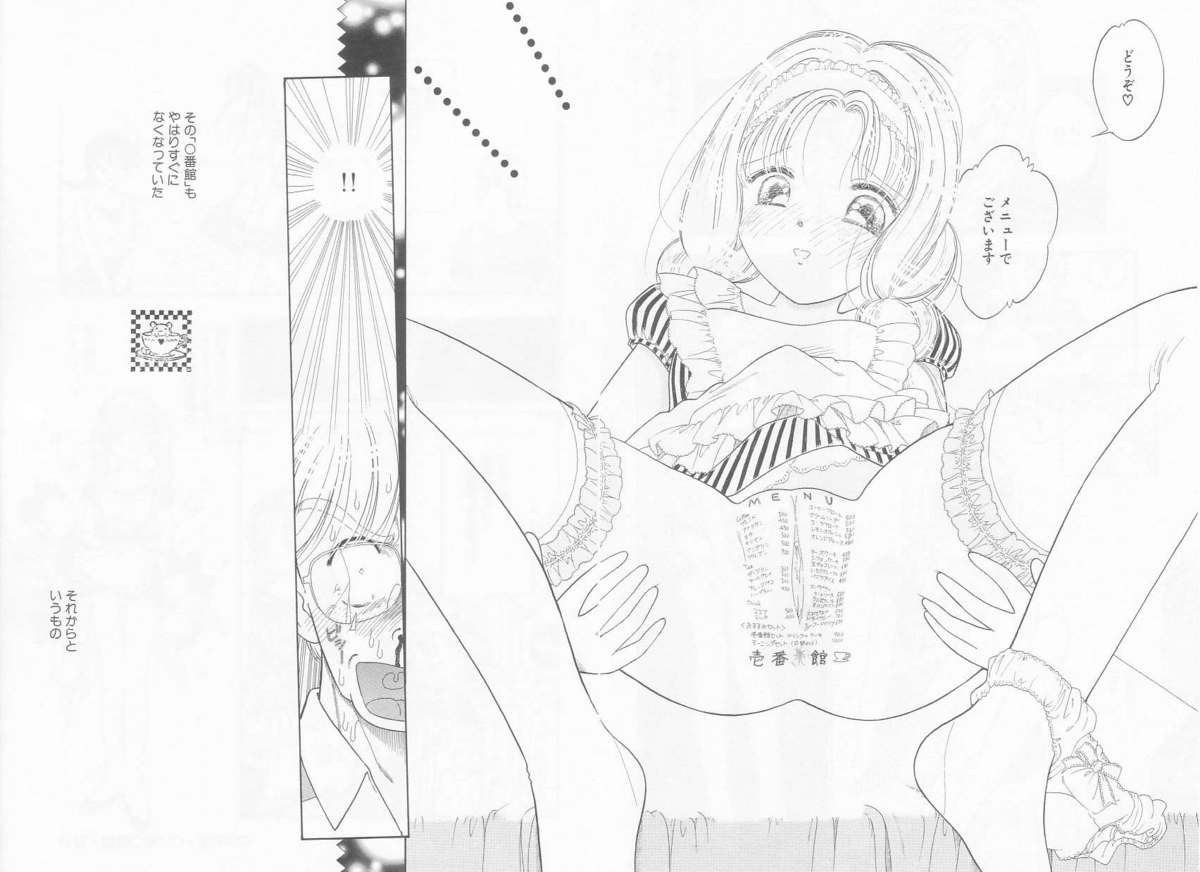 [となみむか] いけない指いけない身体