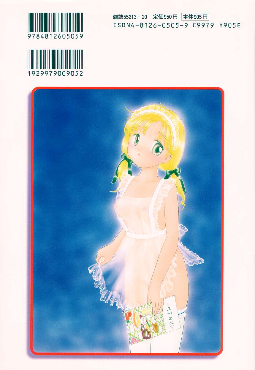 [となみむか] いけない指いけない身体