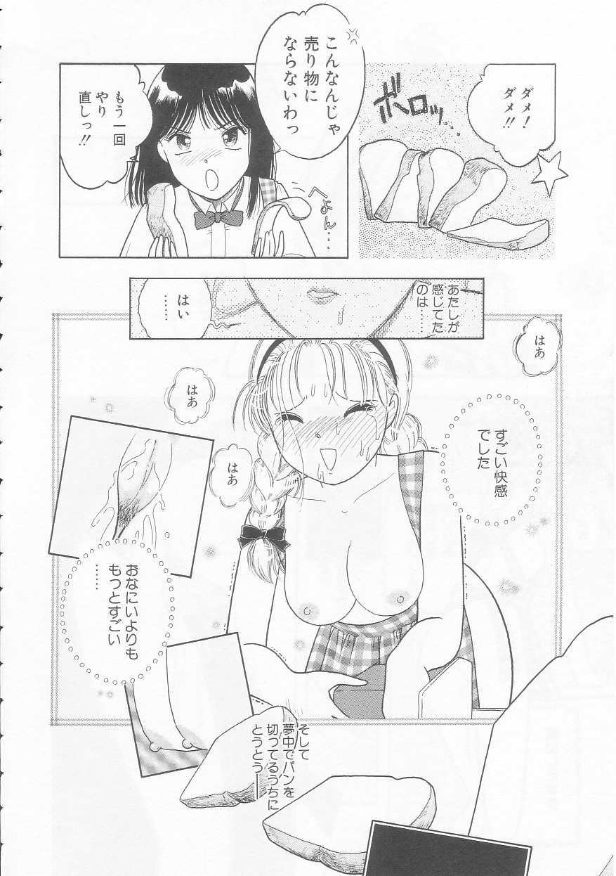 [となみむか] いけない指いけない身体