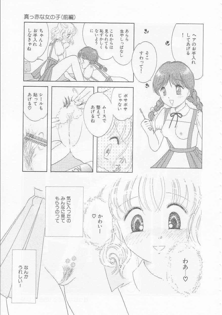 [となみむか] いけない指いけない身体