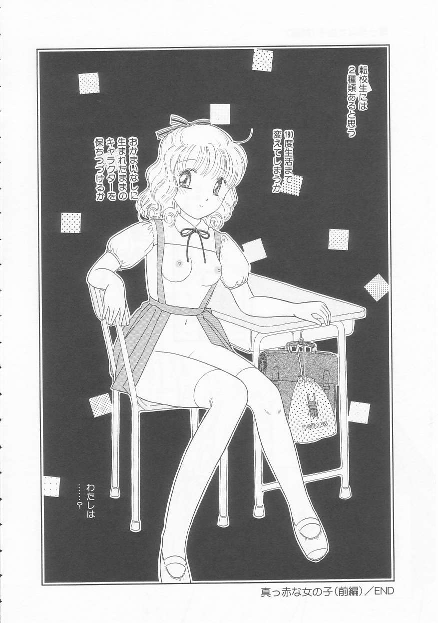 [となみむか] いけない指いけない身体