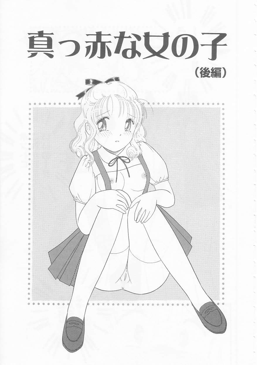 [となみむか] いけない指いけない身体