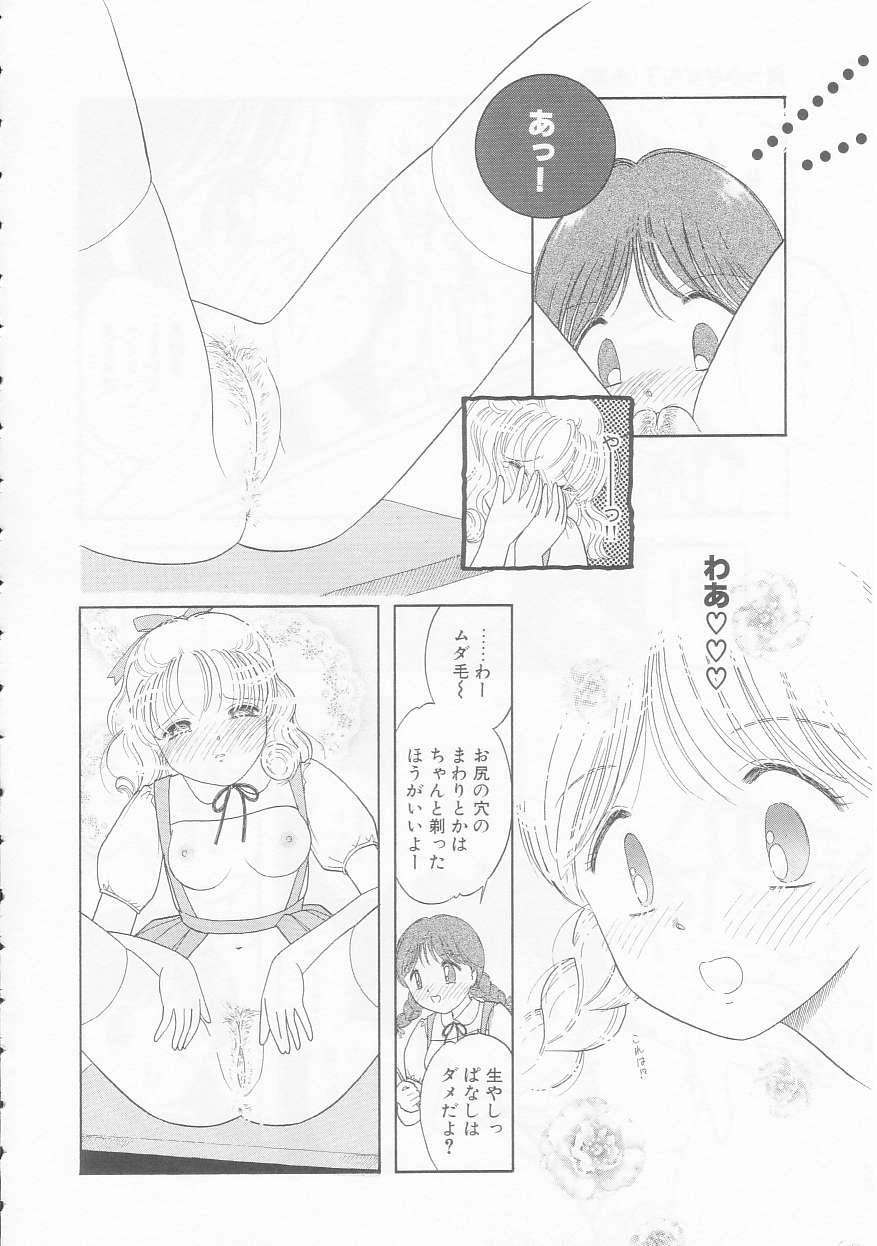 [となみむか] いけない指いけない身体