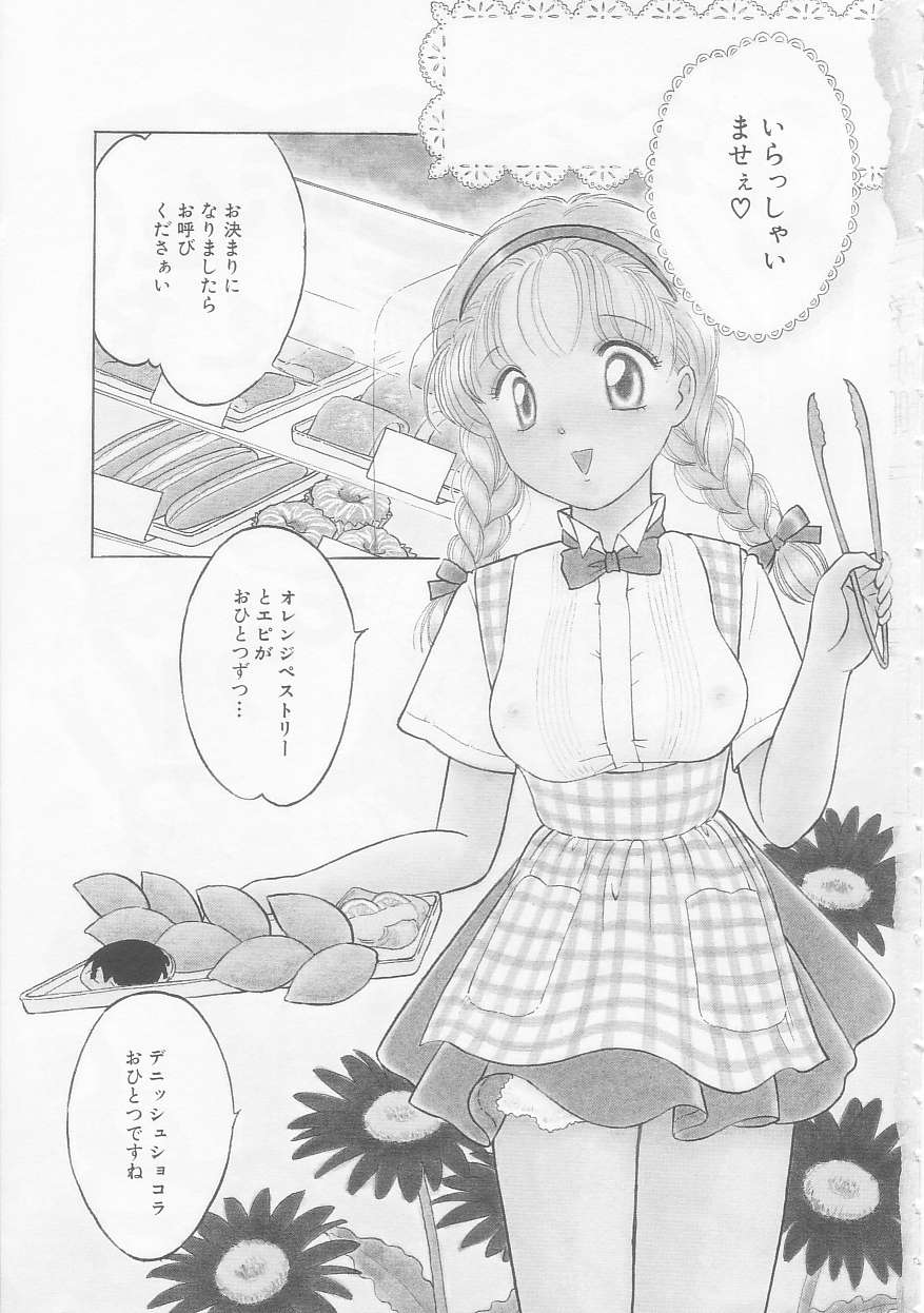 [となみむか] いけない指いけない身体