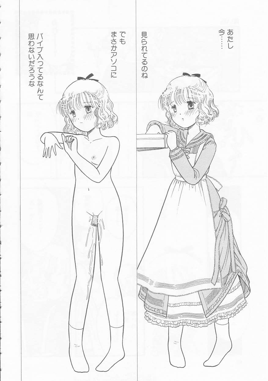 [となみむか] いけない指いけない身体