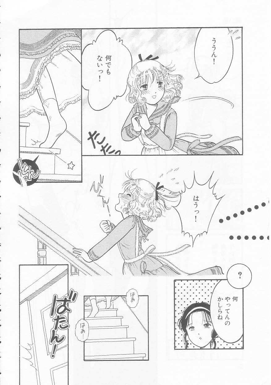 [となみむか] いけない指いけない身体