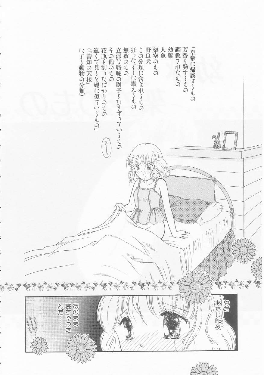 [となみむか] いけない指いけない身体