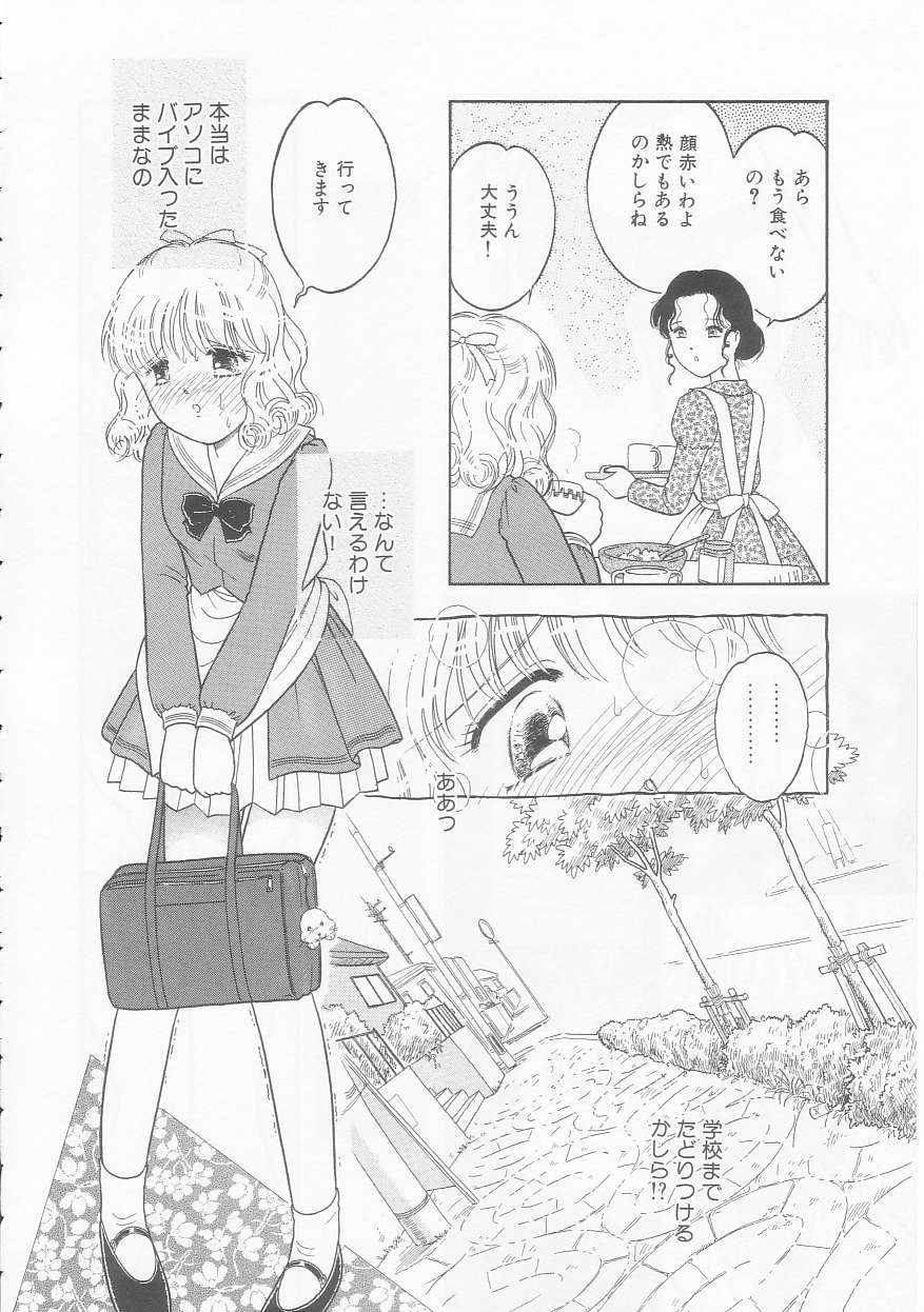 [となみむか] いけない指いけない身体