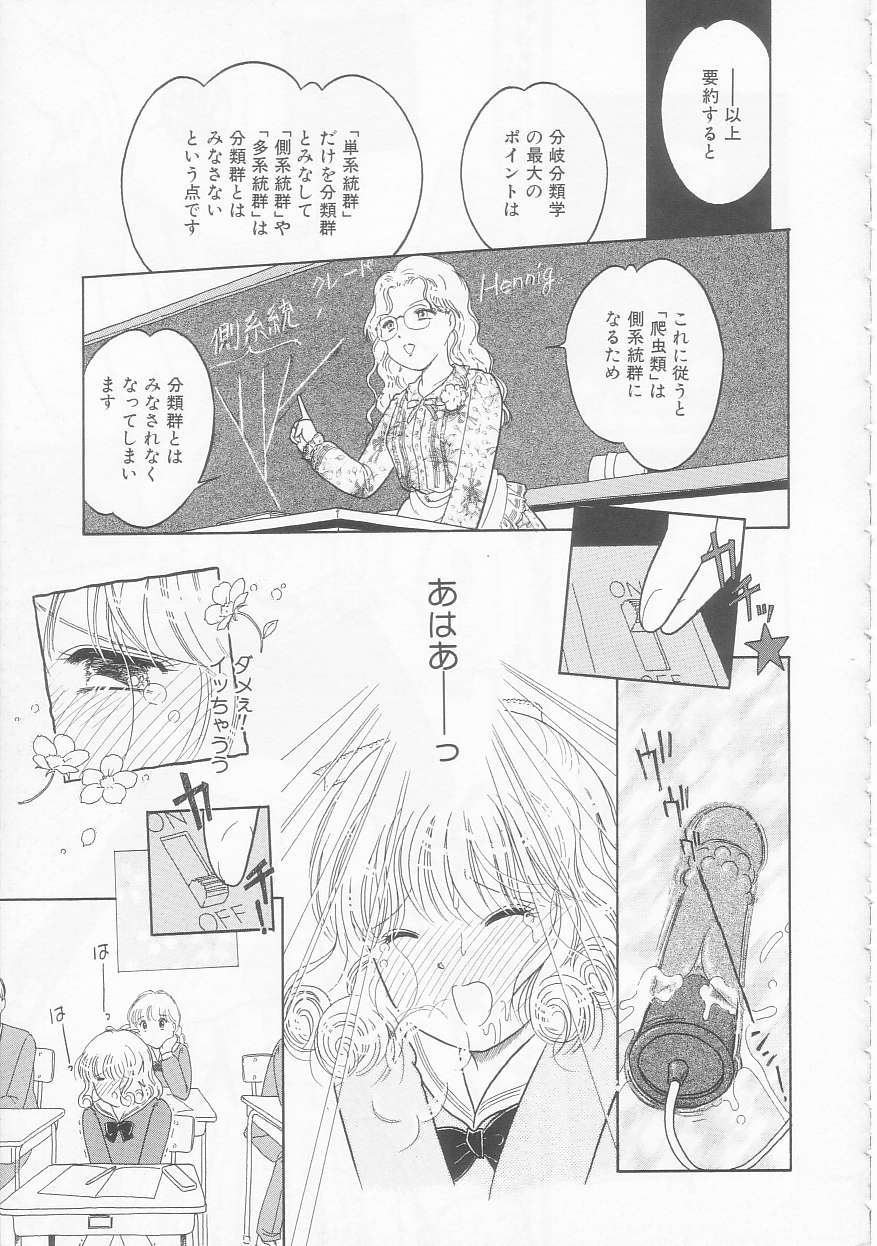 [となみむか] いけない指いけない身体