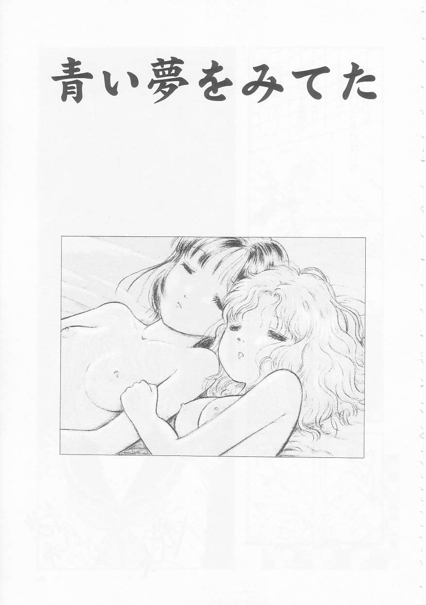 [となみむか] いけない指いけない身体