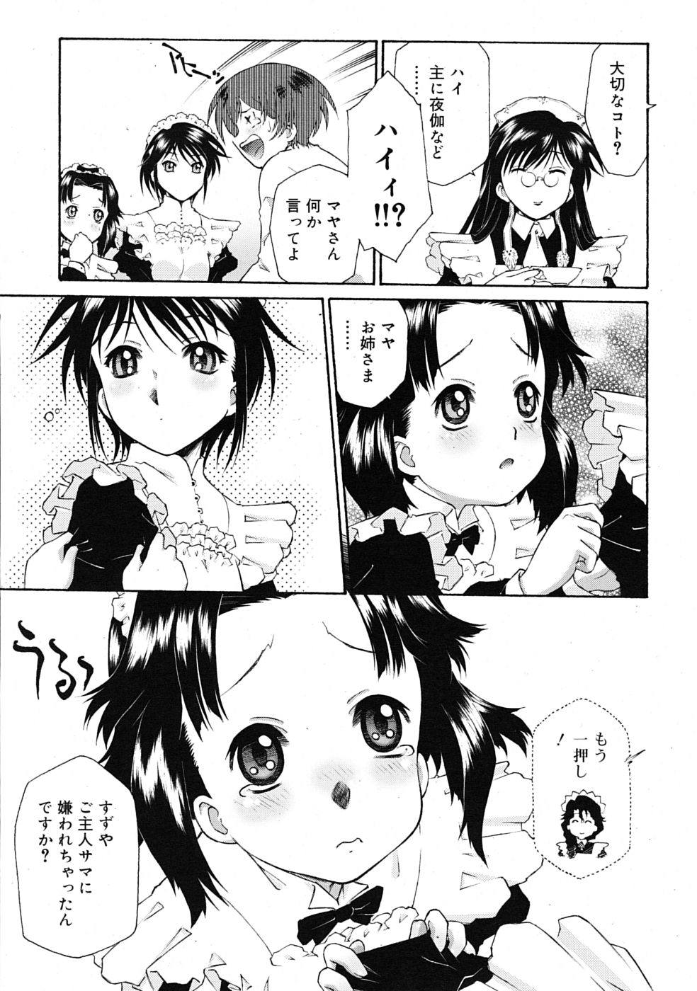 COMIC RiN 2009年08月号