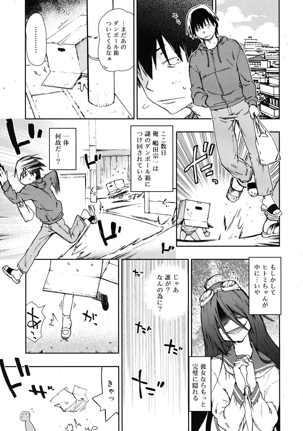 COMIC RiN 2009年08月号