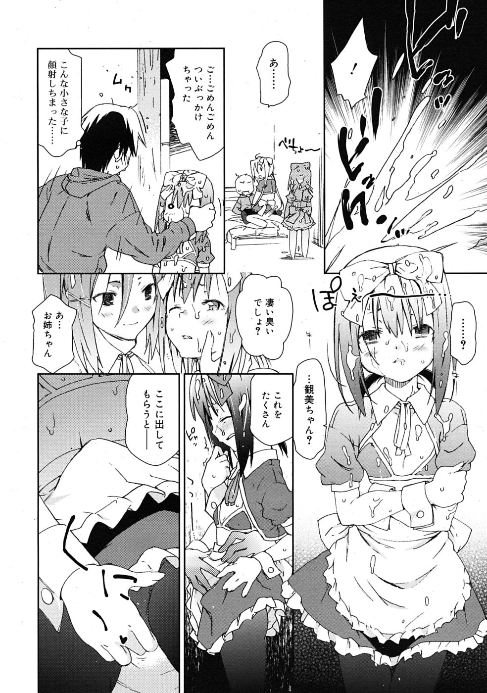 COMIC RiN 2009年08月号