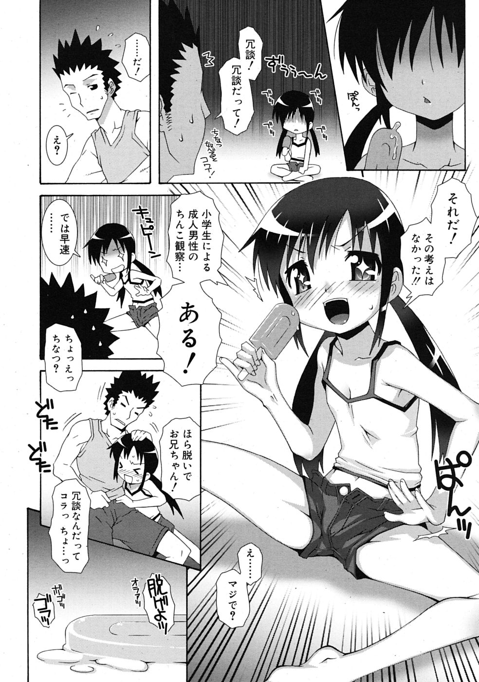 COMIC RiN 2009年08月号
