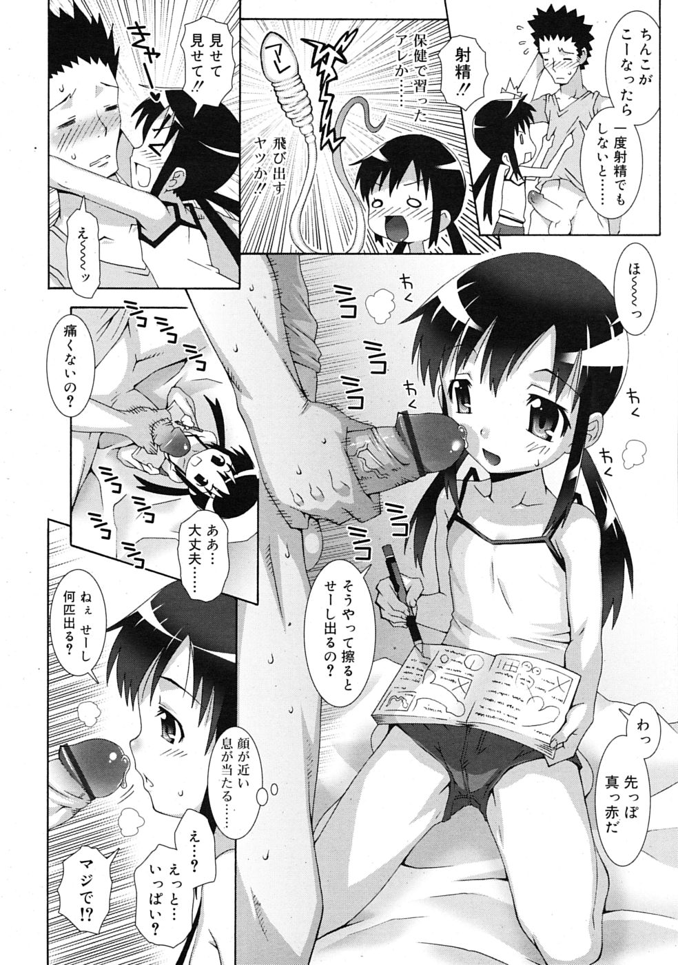COMIC RiN 2009年08月号