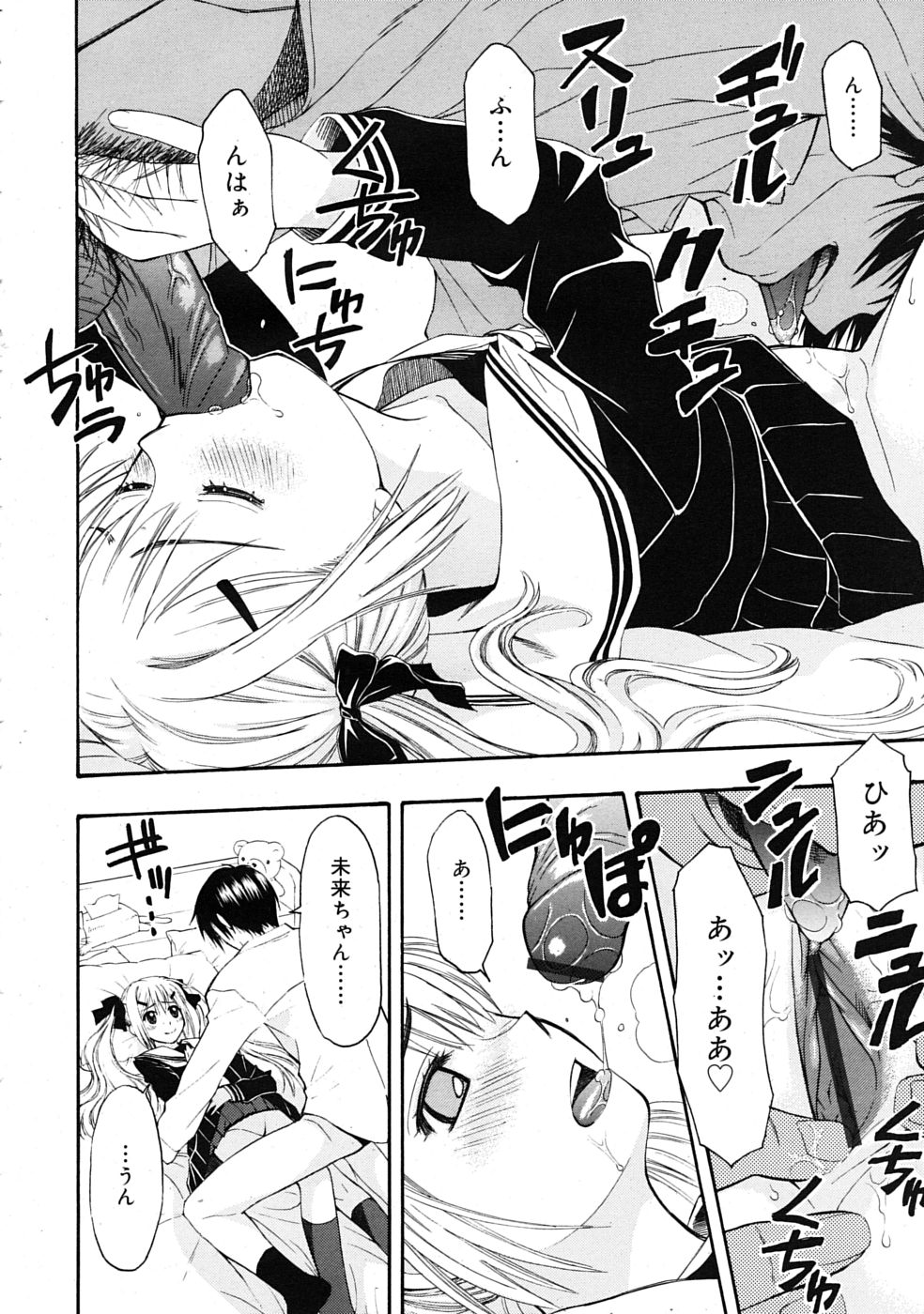 COMIC RiN 2009年08月号