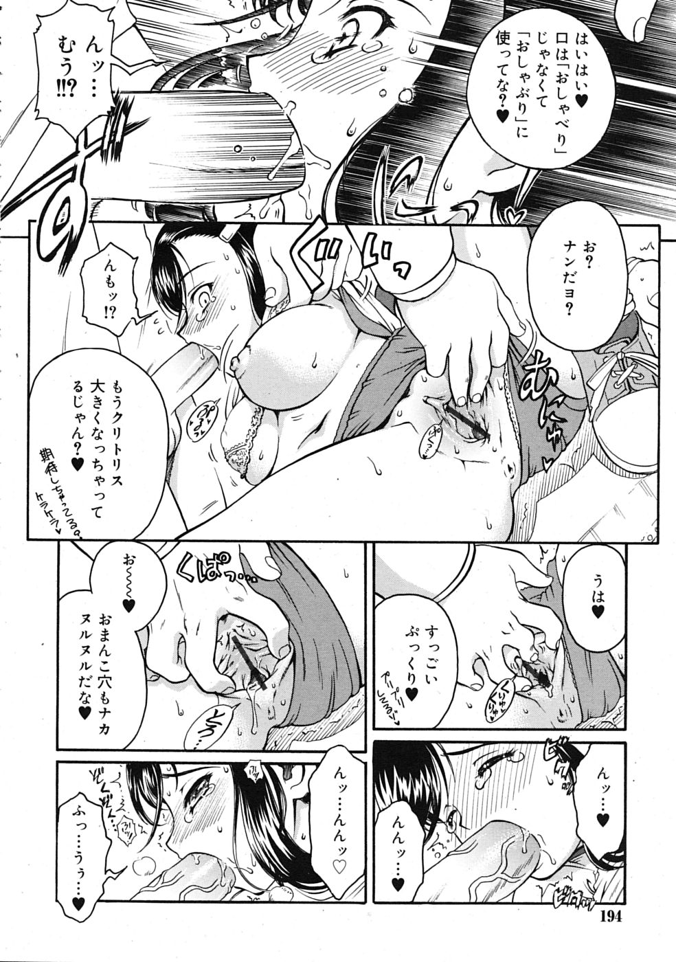 COMIC RiN 2009年08月号