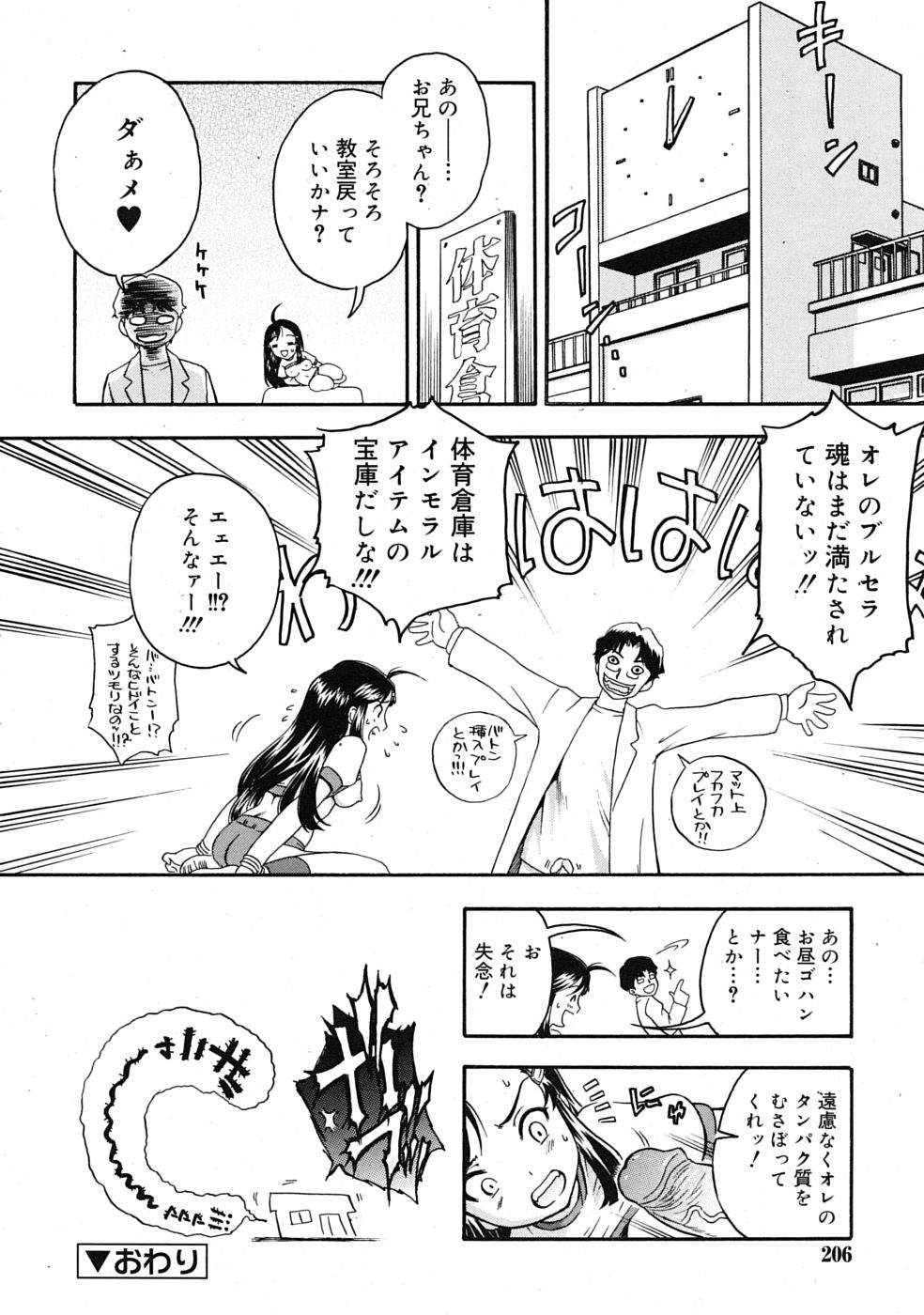 COMIC RiN 2009年08月号