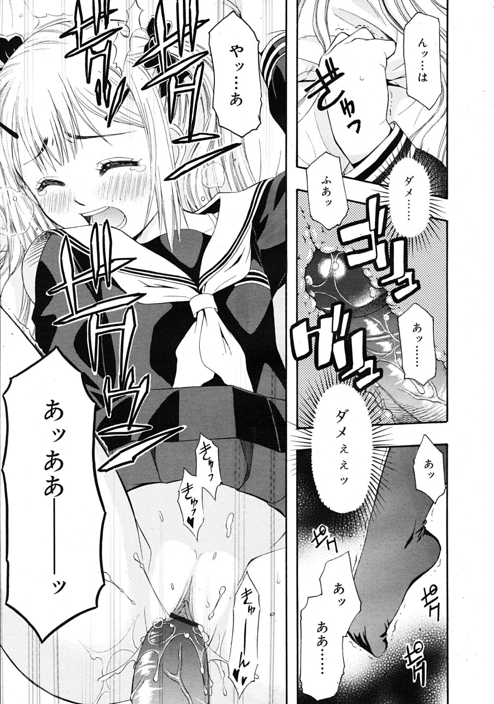 COMIC RiN 2009年08月号