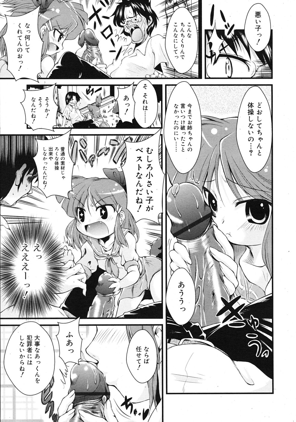 COMIC RiN 2009年08月号