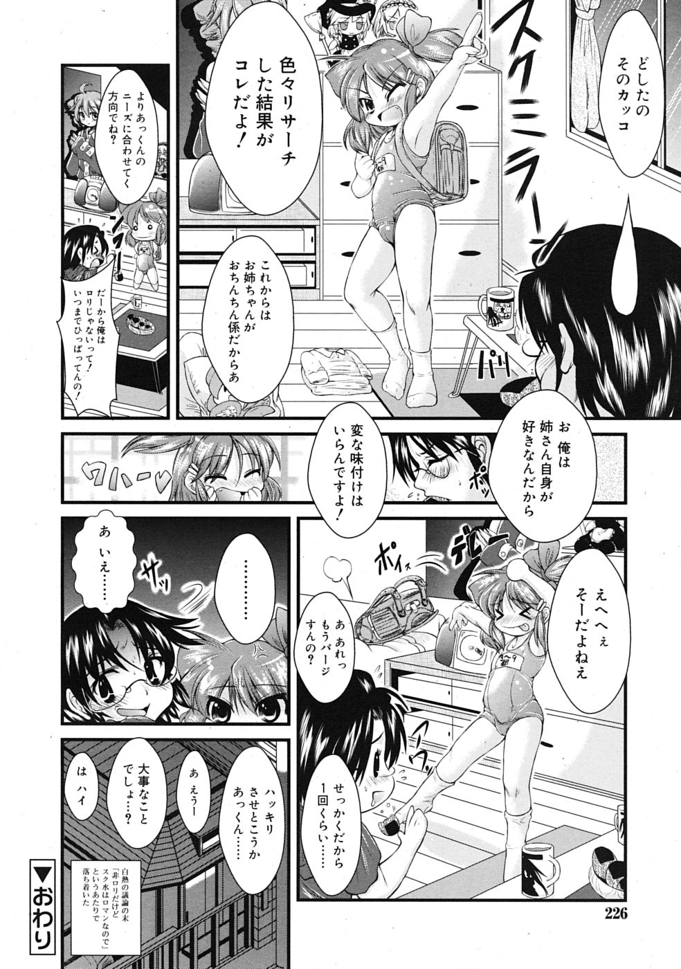 COMIC RiN 2009年08月号